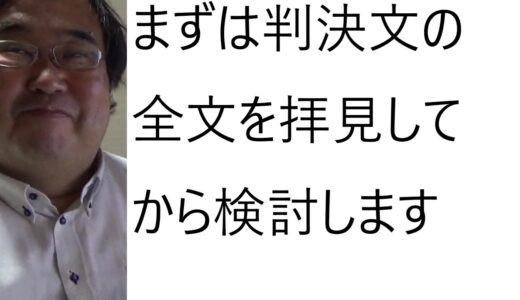 三崎優太氏の代理人弁護士から動画削除要請の内容証明郵便が来ました