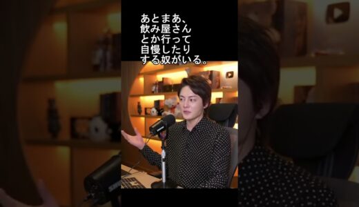 【青汁王子　三崎優太】切り抜き　これは必見！王子流の儲かり始めた業界調査方法　#shorts