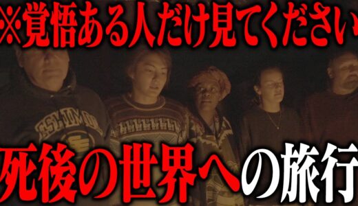 【衝撃映像】地球の裏側で行われる禁断の儀式に、日本人一人で潜入してみた